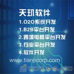 o2o手机app开发 天玑软件sell 东莞b2b网站 o2o手机app开发