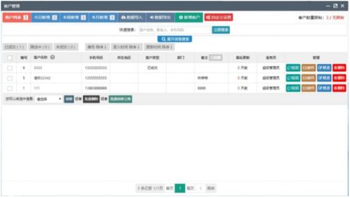 今客crm客户管理系统下载 客户关系管理软件 v13.9.6 官方最新版软件下载